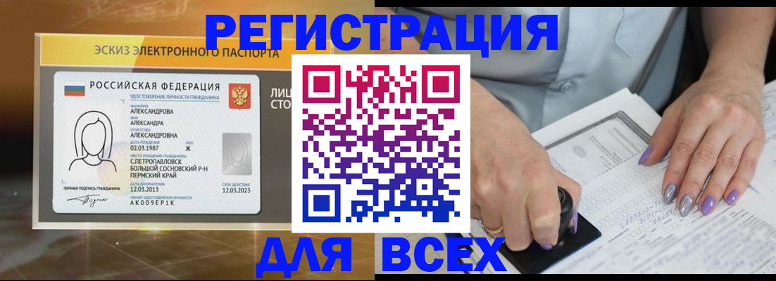 прописка поиск в Ногинске