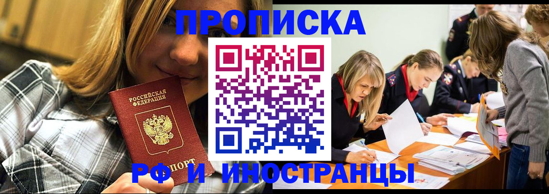 прописка ребенка в Ногинске
